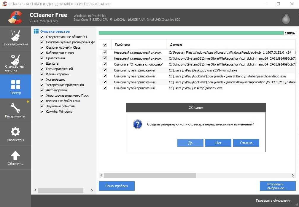 CCleaner