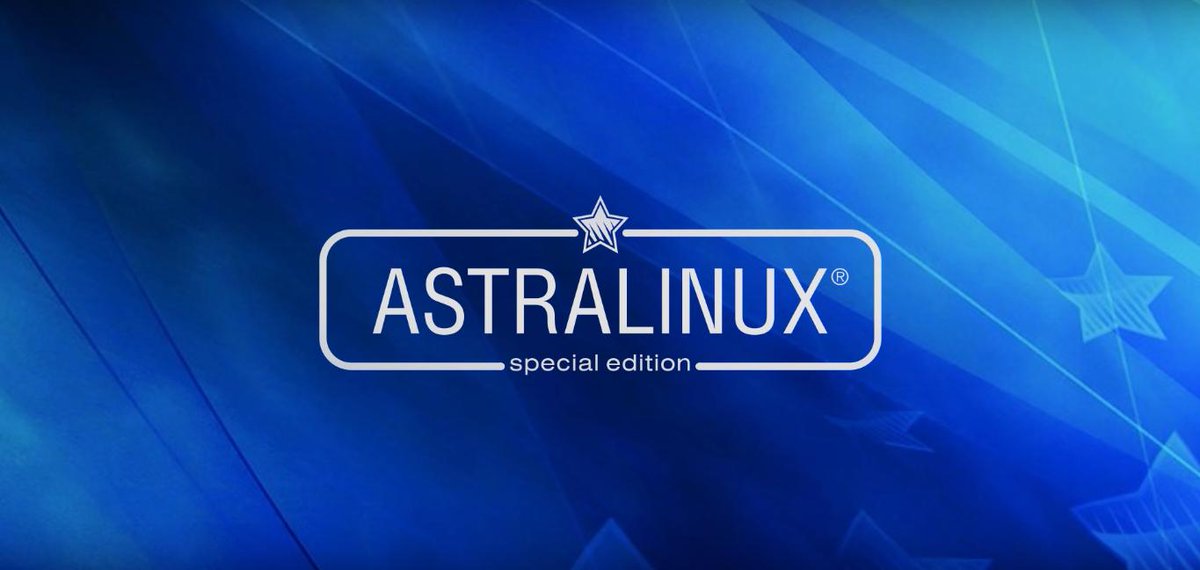 Astra Linux логотип
